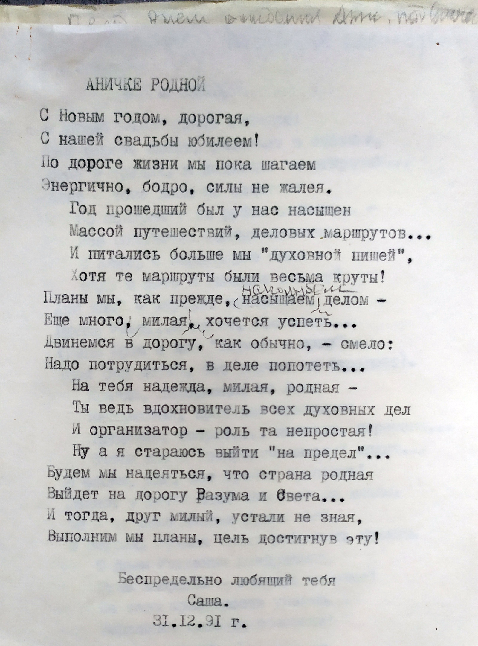 Настоящая ЛЮБОВЬ - Любовь, Вечная любовь, Длиннопост