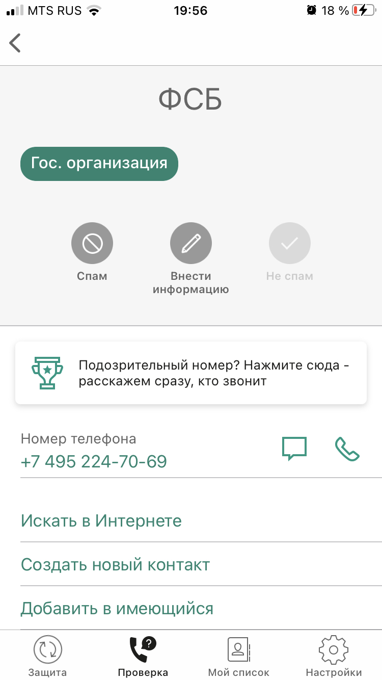 Kaspersky, did you eat fish soup there? - My, Phone scammers, Sberbank, Kaspersky Lab, Longpost