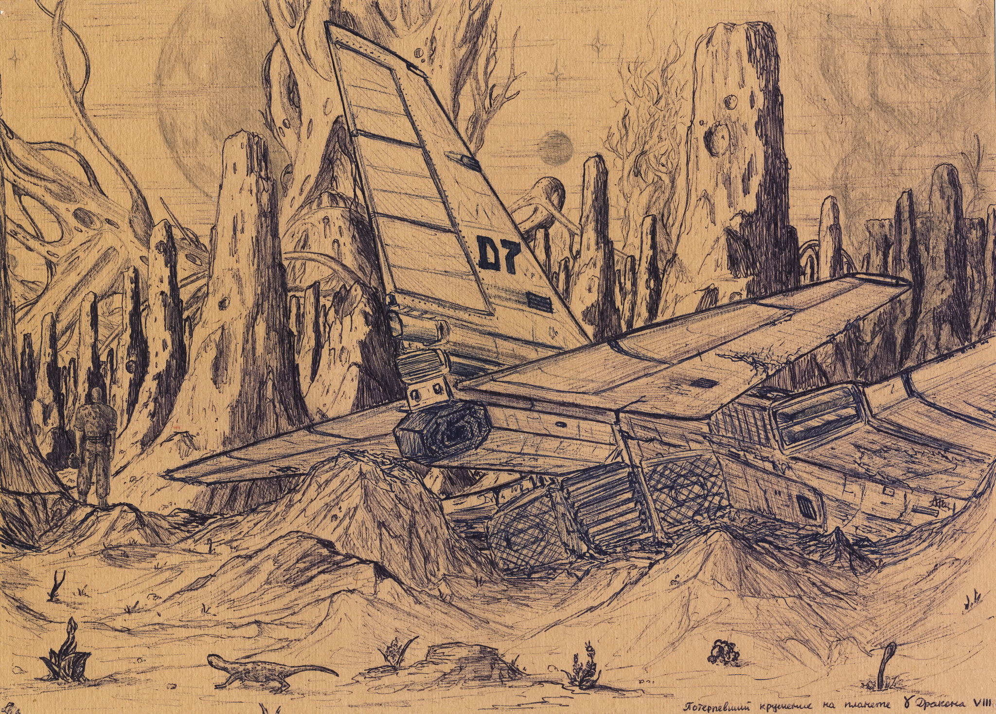 Worlds beyond imagination - My, Drawing, Concept Art, Space fiction, Longpost