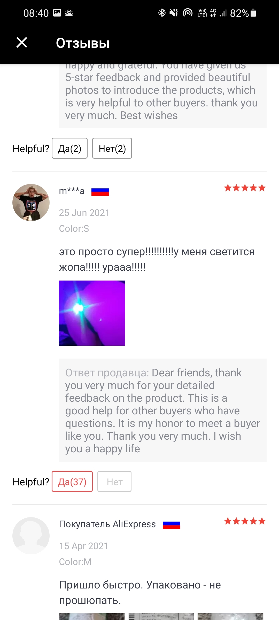 Best Review - NSFW, AliExpress, Review, Reviews on Aliexpress, Longpost, Butt plug, Humor