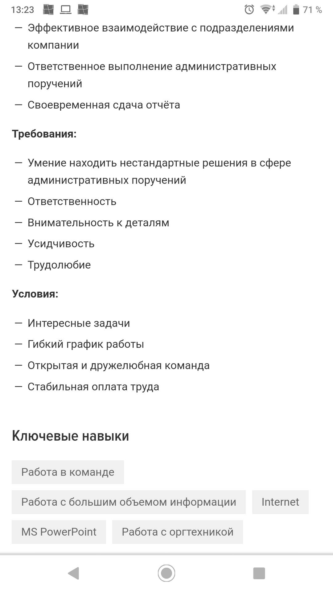 Развод на hh.ru? - Моё, Headhunter, Интернет-Мошенники, Длиннопост, Развод на деньги, Скриншот, Негатив