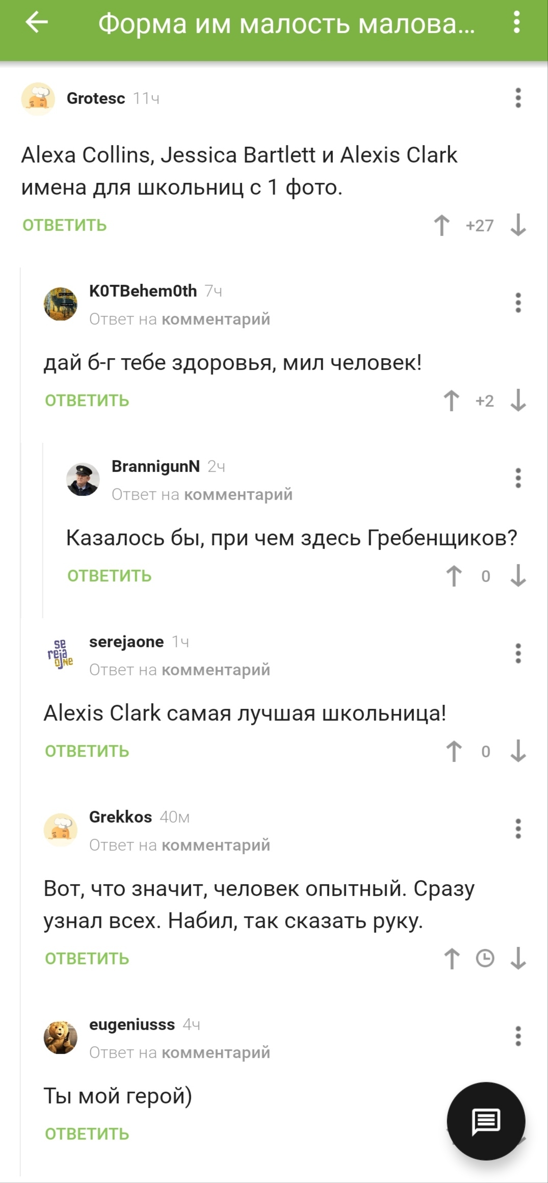 Не все герои носят плащи - Комментарии на Пикабу, Герои, Первый пост, Длиннопост