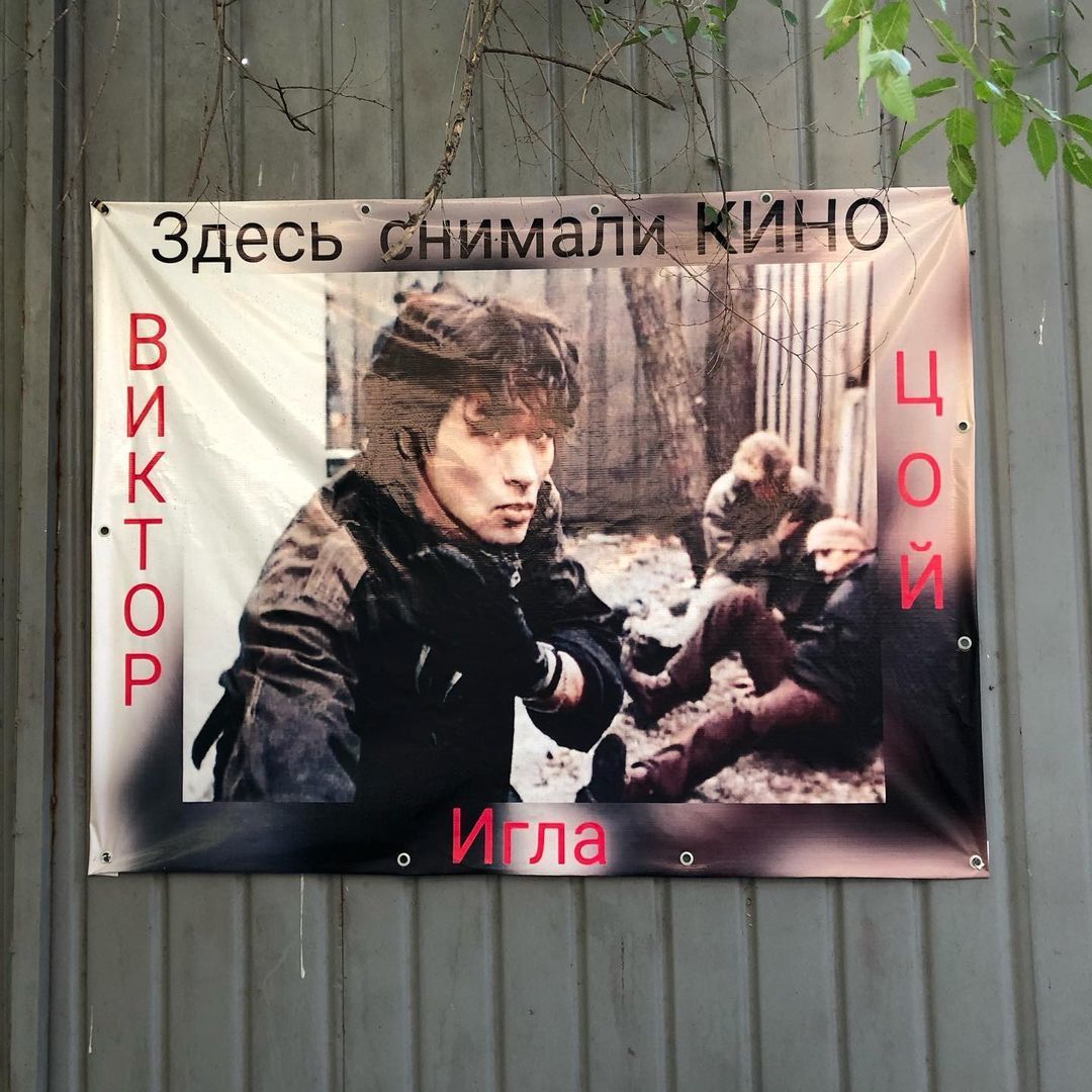 Filmed here - Movies, Needle, Viktor Tsoi, Almaty, Filming, Video, Longpost