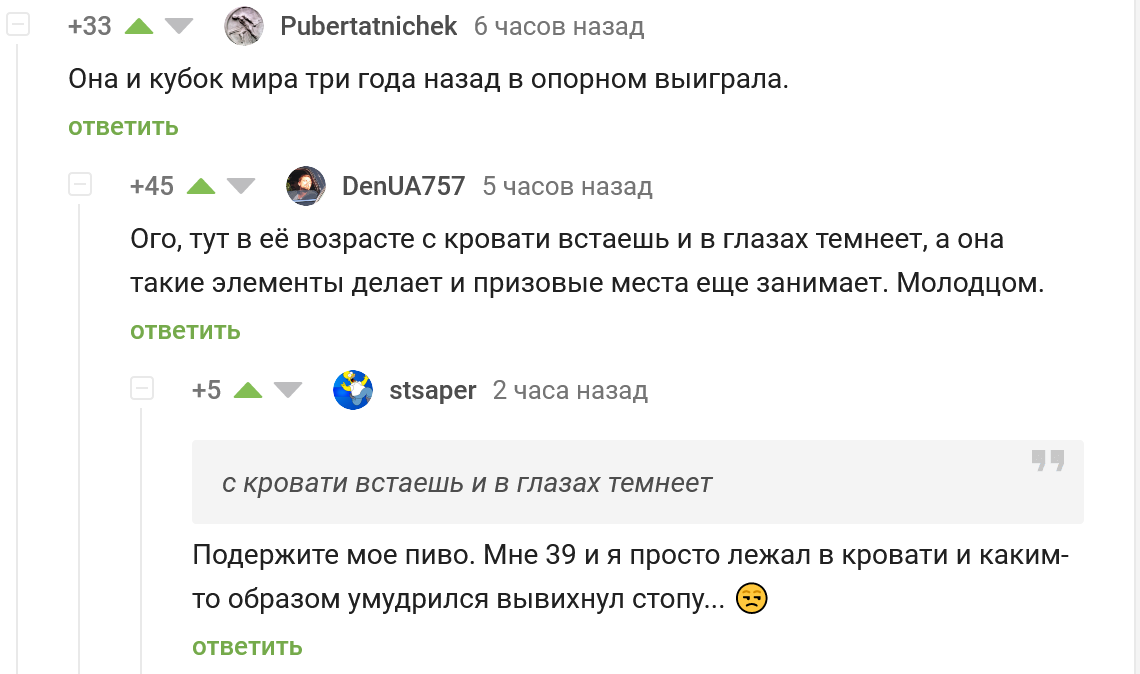 Про 46  летнюю гимнастку Оксану Чусовитину на её восьмых ОИ и травматологию ) - Скриншот, Комментарии, Комментарии на Пикабу, Токио, Олимпиада, Гимнастика, Возраст, Травма