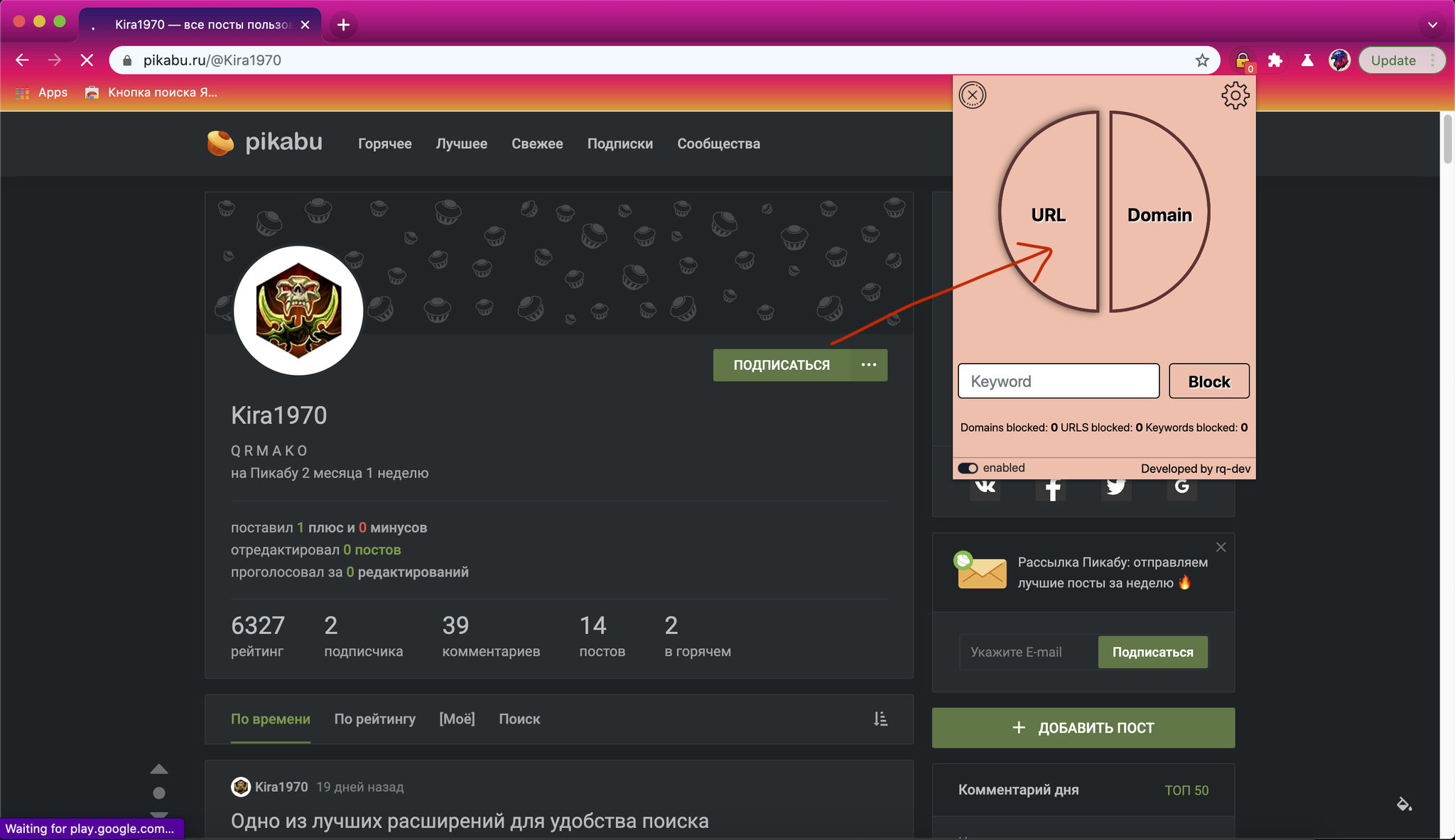Как заблокировать Пикабу (или меня) | Пикабу