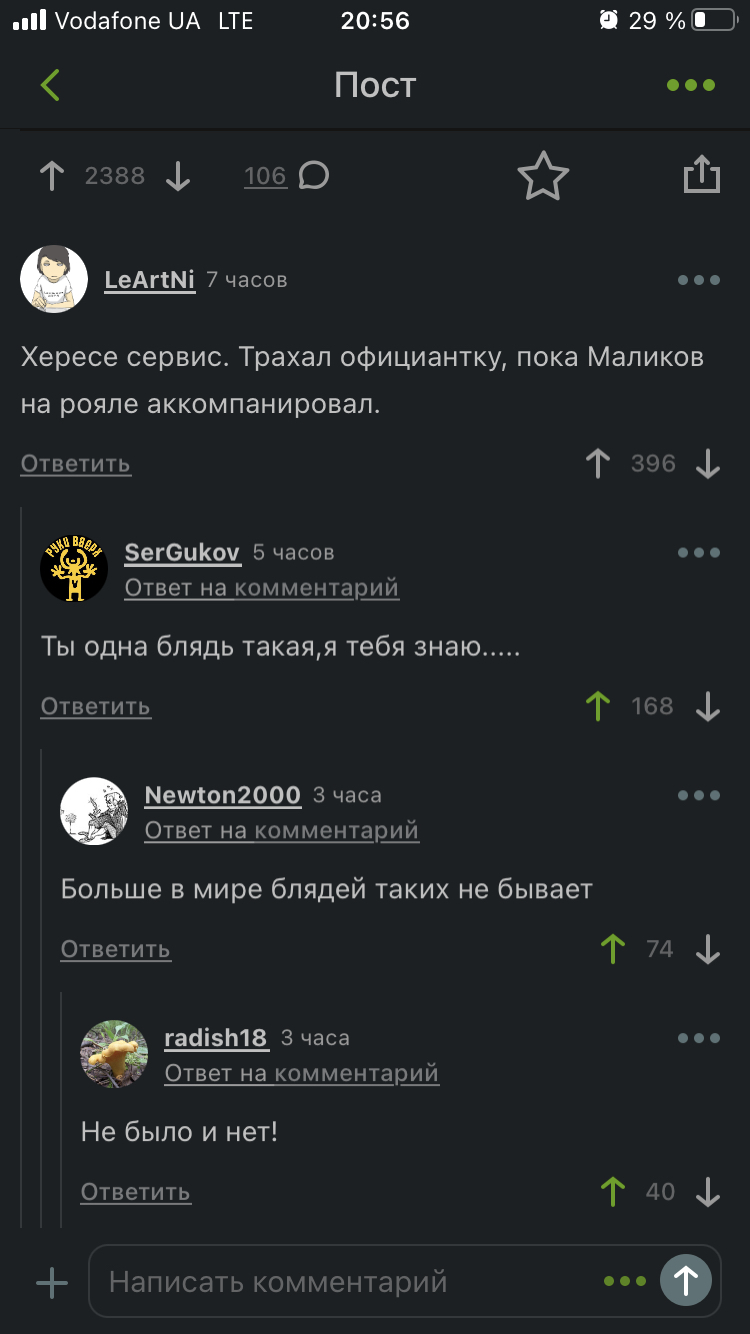 Malikov - Screenshot, Comments on Peekaboo, Dmitry Malikov