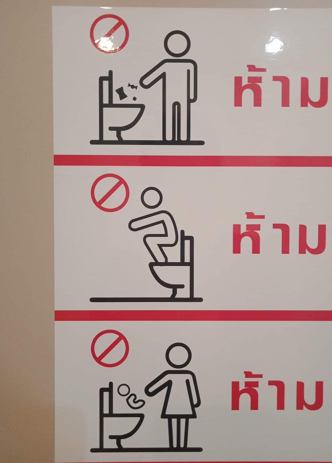 Again, total bans - Thailand, Ban, Toilet, Toilet, It is forbidden, Humor