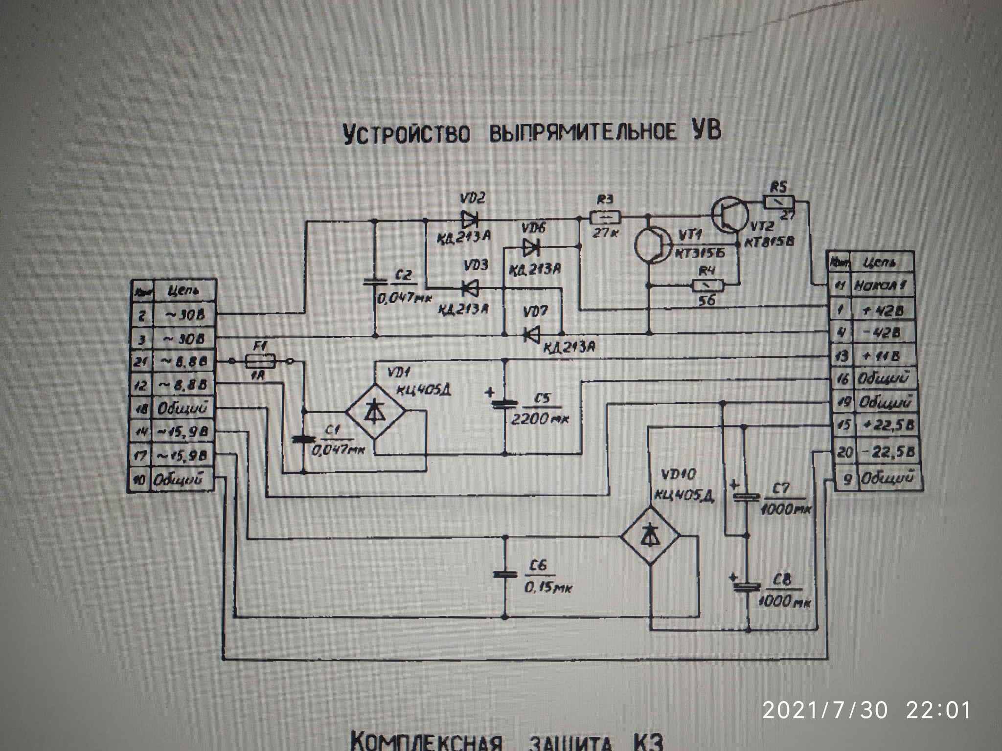 Corvette. - My, Corvette, Repair of equipment, Electronics repair, Sound amplifier, Made in USSR, Ryazan, Longpost, Video