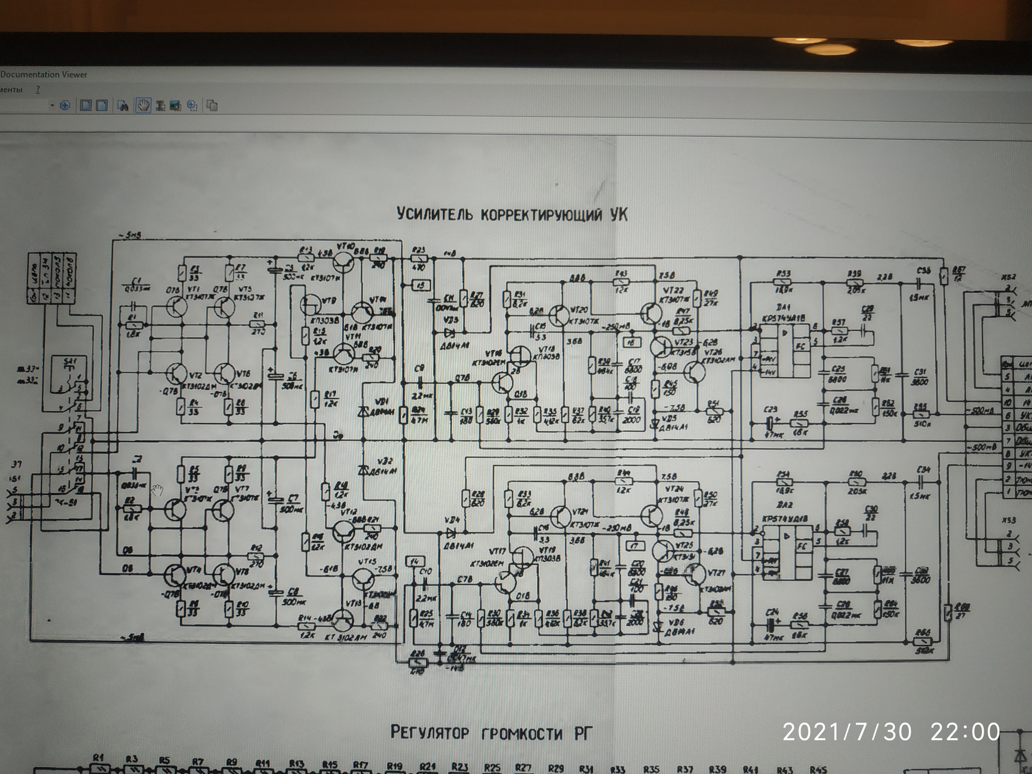 Corvette. - My, Corvette, Repair of equipment, Electronics repair, Sound amplifier, Made in USSR, Ryazan, Longpost, Video