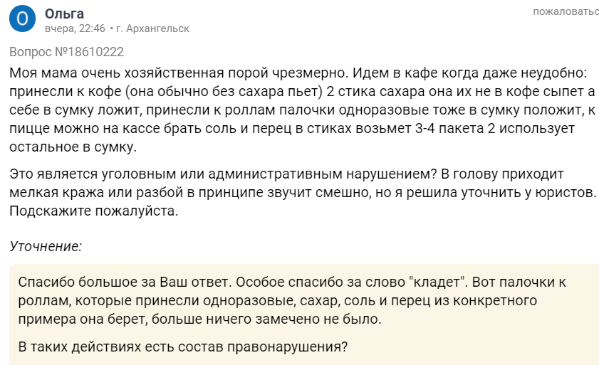 Однажды в России # 41 - Дичь, Неадекват, Форум, Исследователи форумов, Юристы, Вопрос, Сезонное обострение, Длиннопост, Скриншот, , Мат