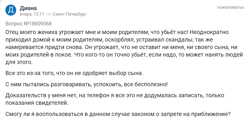 Однажды в России # 41 - Дичь, Неадекват, Форум, Исследователи форумов, Юристы, Вопрос, Сезонное обострение, Длиннопост, Скриншот, , Мат