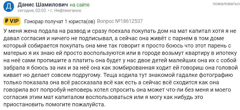 Однажды в России # 41 - Дичь, Неадекват, Форум, Исследователи форумов, Юристы, Вопрос, Сезонное обострение, Длиннопост, Скриншот, , Мат