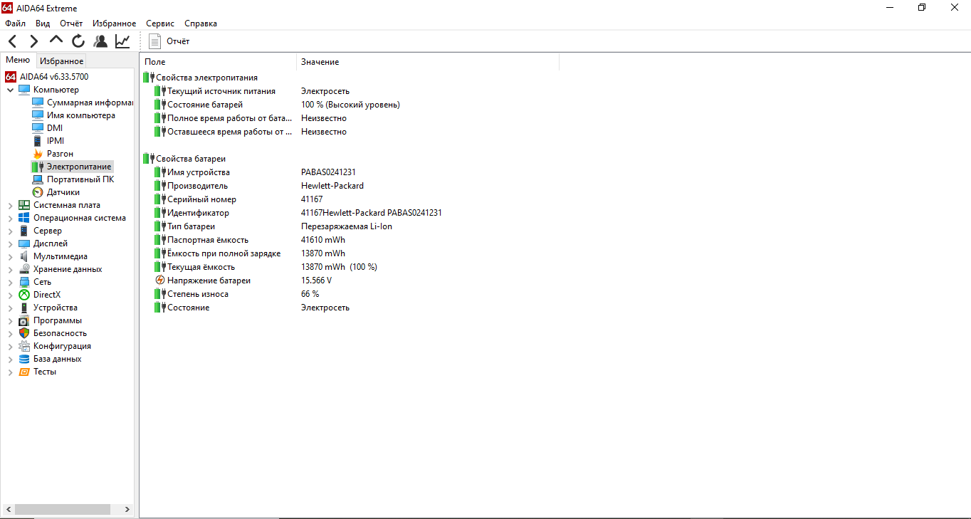 Can't see new battery - Computer help, No rating, Battery, Hewlett Packard