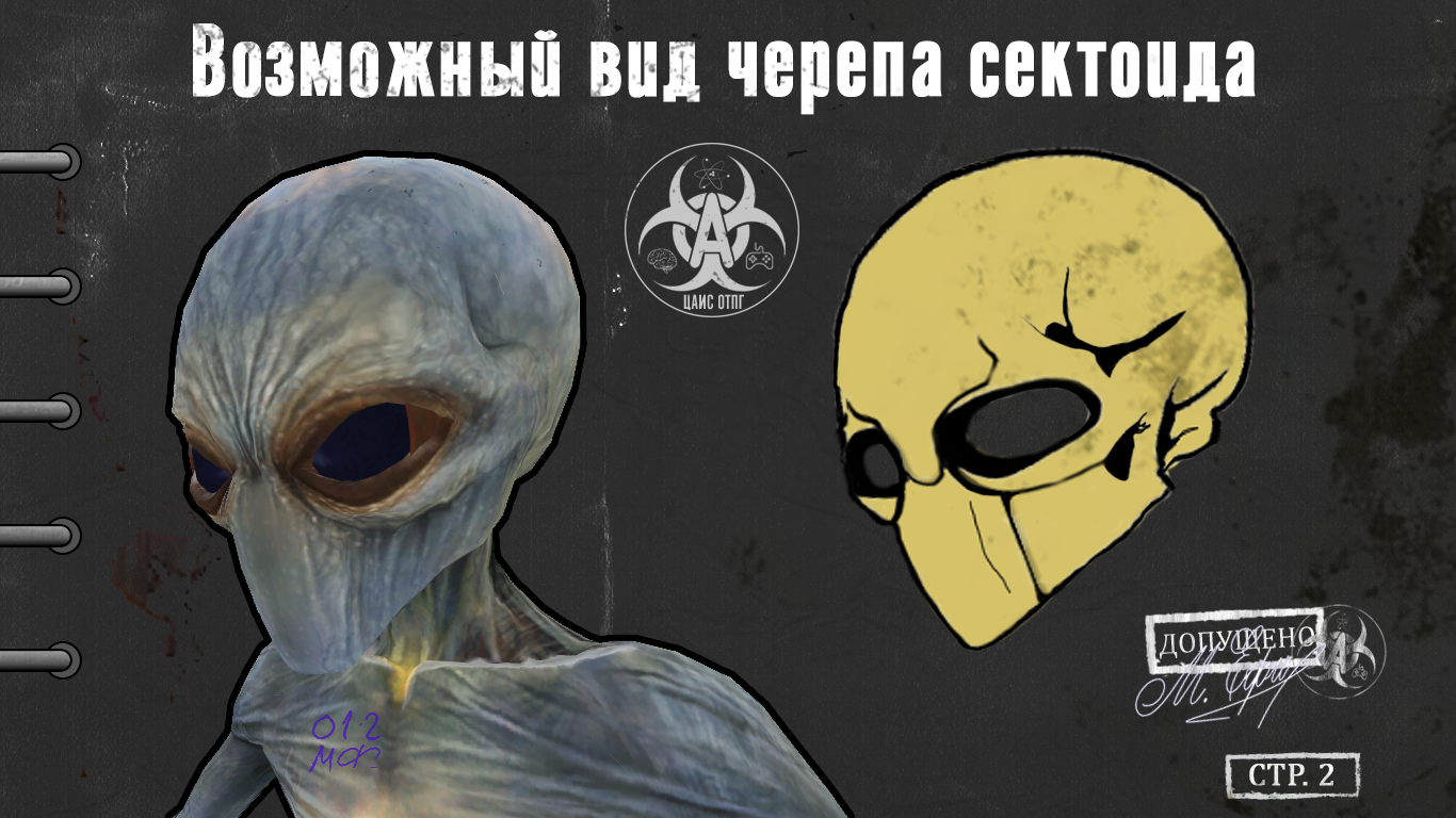 Game Creature Anatomy Center - Sectoid Archive - My, Anatomy, Games, Computer games, Xcom, Xcom: Enemy Unknown, archive, Longpost