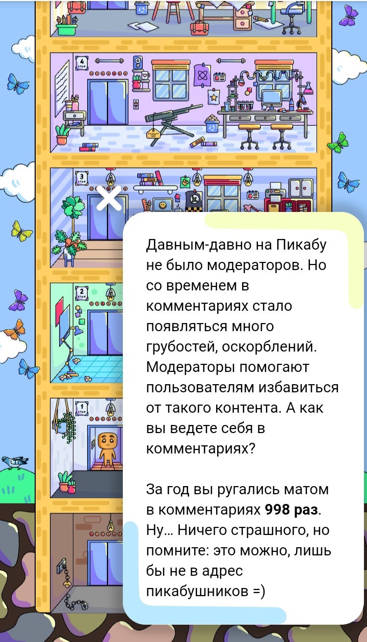 Мат на Пикабу - Моё, Мат, Состязание, День рождения Пикабу, Статистика Пикабу