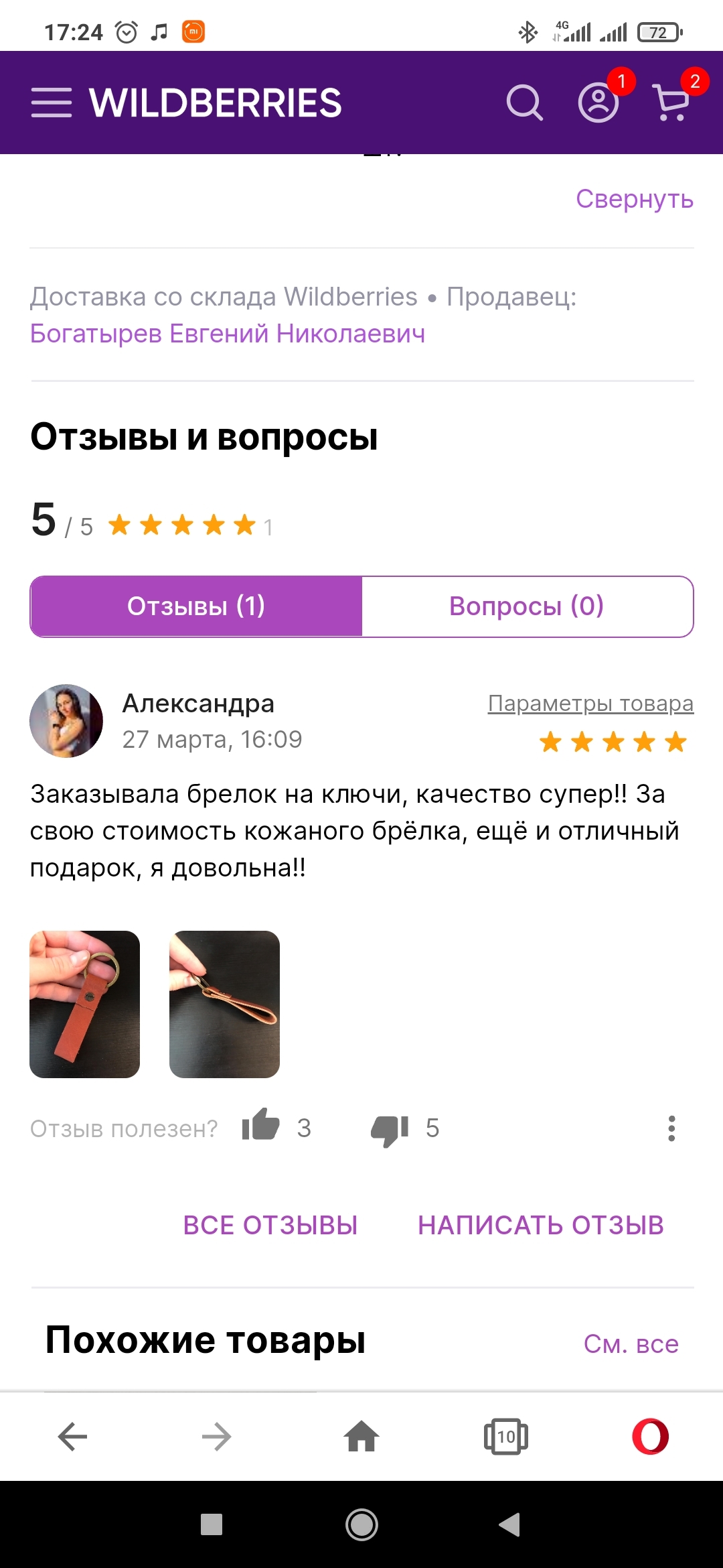 Fly cheap -2 - My, Распродажа, I don't know what the joke is., Longpost