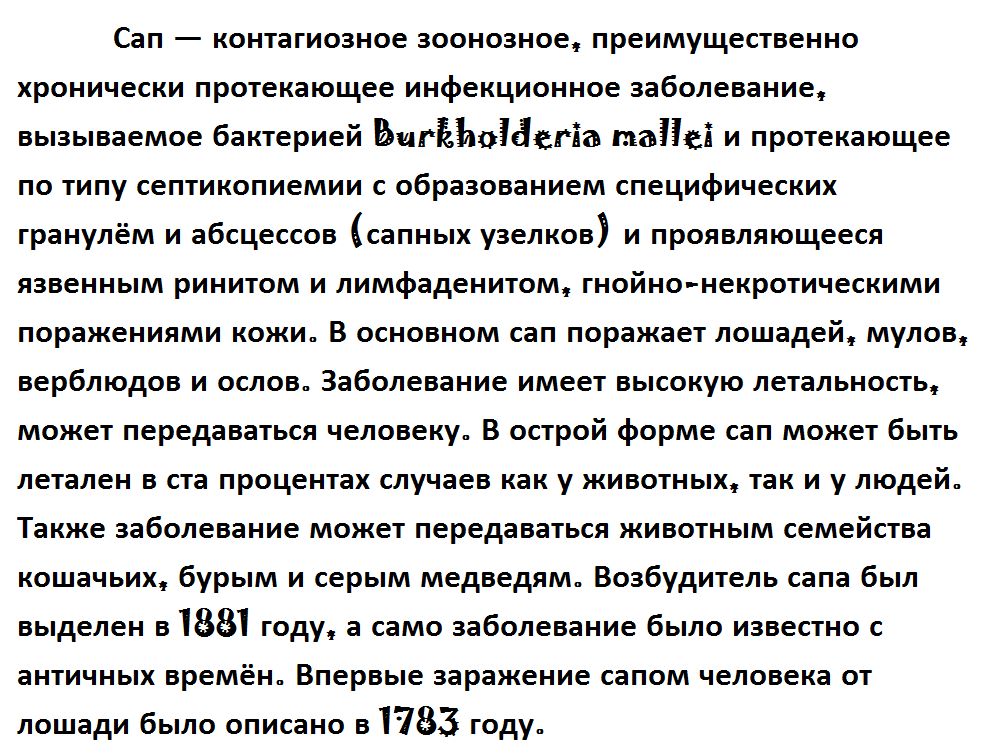 Gypsy Rhapsody. Malefico - Hammer of the Witches, Thomas de Torquemada, Tetanus, Achilles, Leprosy, Del Arte, Mitre, Bloodletting, , Mystery, Copy-paste, Bohemian rhapsody, Longpost