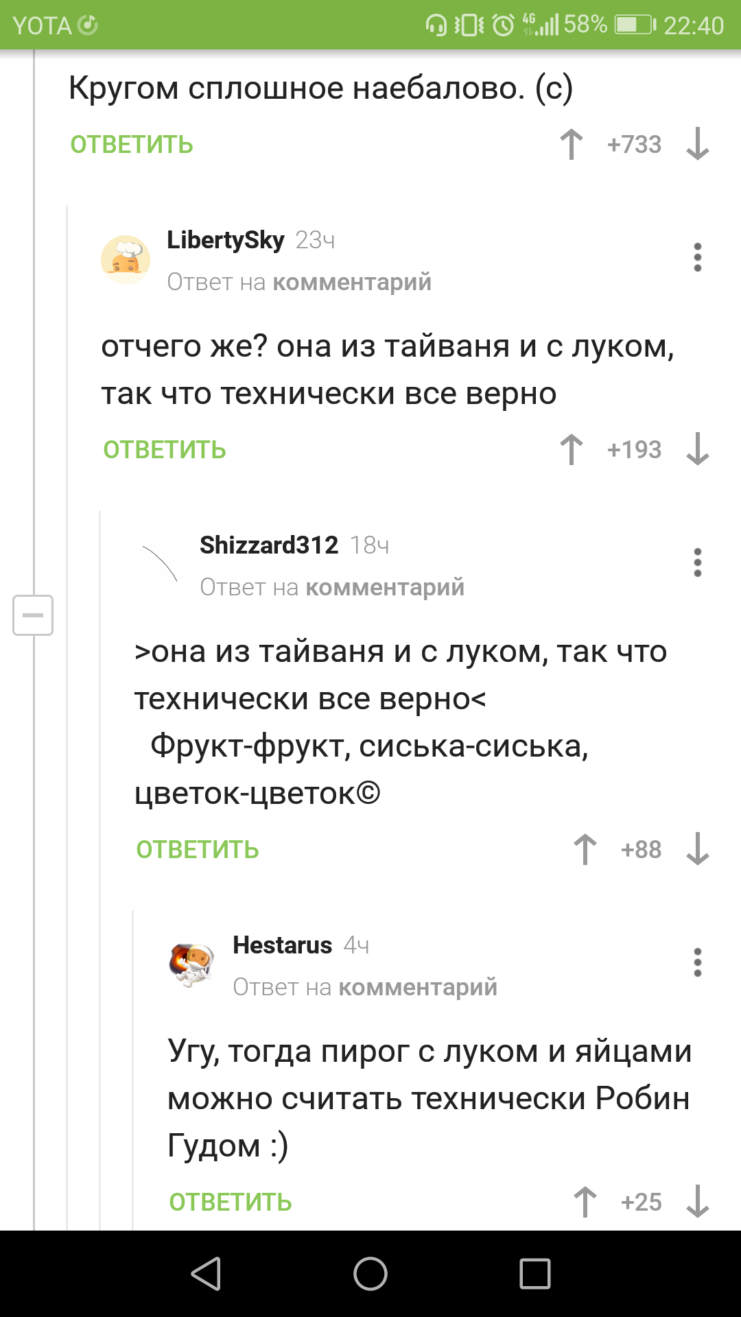 Вам робин гуд жареный или печеный? - Моё, Робин Гуд, Скриншот, Комментарии на Пикабу, Технари, Юмор, Техническое задание, Пирог