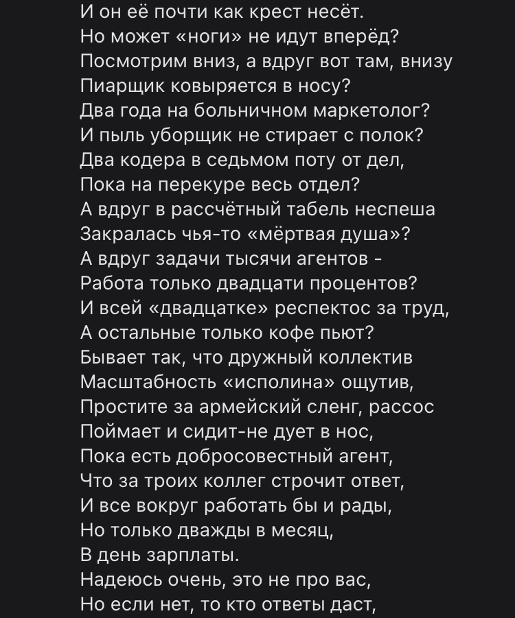 А может дело было не в бобине? - ВКонтакте, Реклама, Стихи, Юмор, Комментарии, Длиннопост