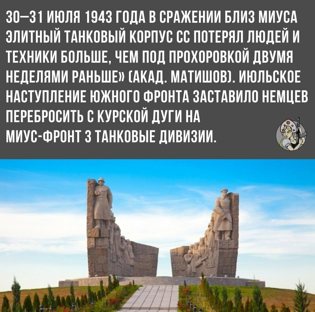 Winners - Images, Picture with text, The Great Patriotic War, Story