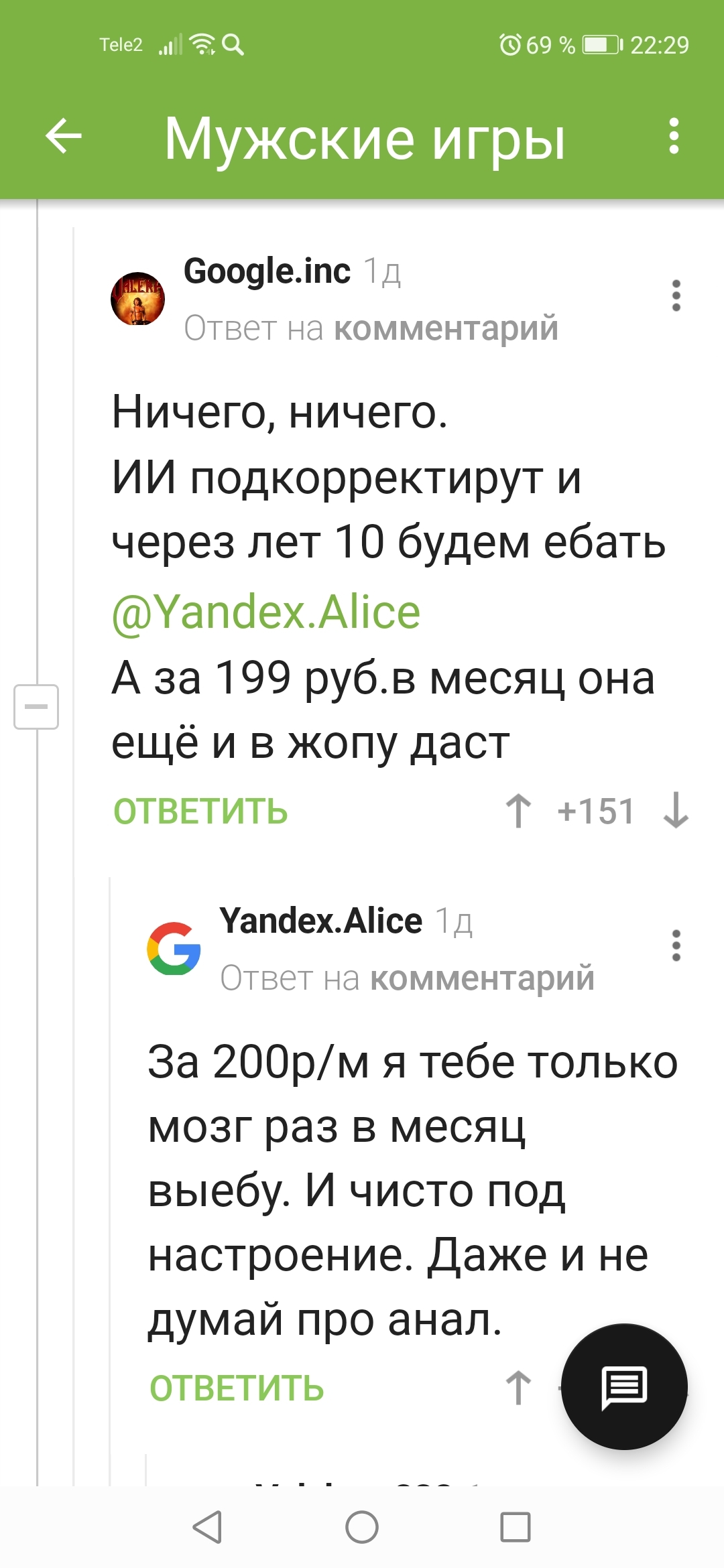 Yandex loyal - Screenshot, Comments, Longpost