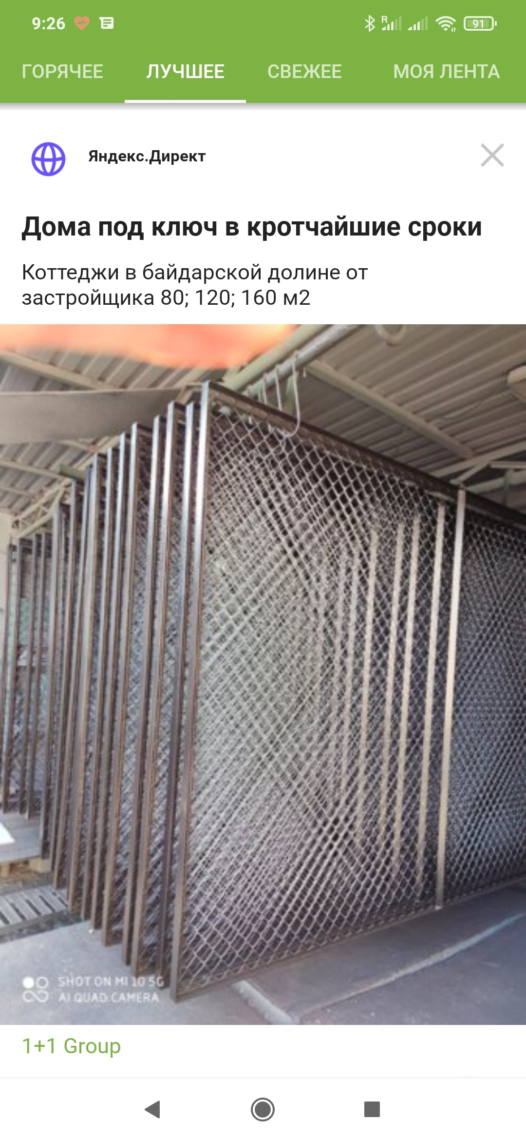 Кропоткина металлические дома видео