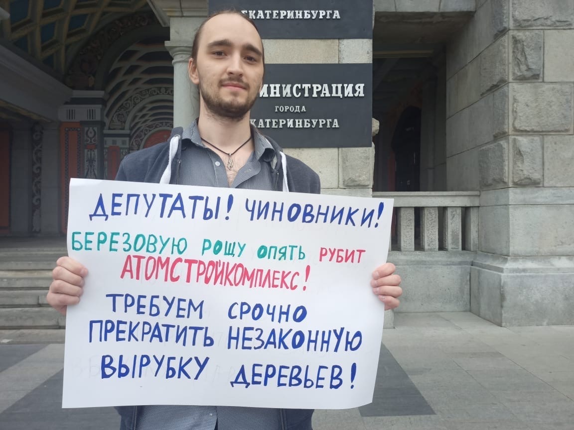 Residents of Yekaterinburg went on pickets demanding to stop the illegal logging of Birch Grove! - Ecology, Nature, , Yekaterinburg, Longpost, Negative, Birch