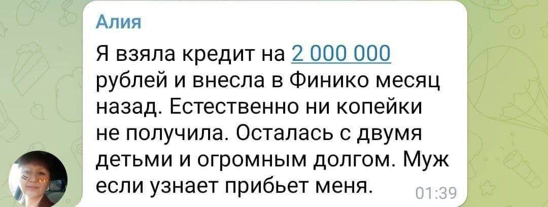 Did you think that no one is being led to the next MMM clones? - Financial Pyramide, Divorce for money, Finiko, Mat, Longpost, Negative, , Repeat