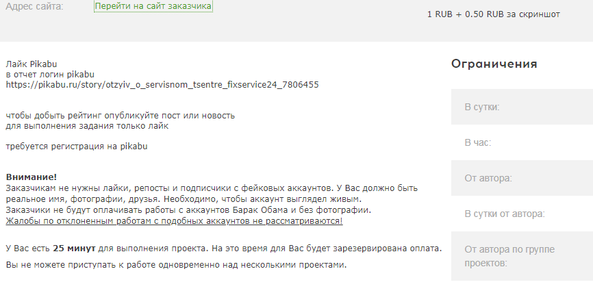 FixService24 scam service center, exposure or the most truthful review - My, Fraud, Review, Service center, Cheating clients, Divorce for money, Scammers, Internet Scammers, Ремонт телефона, , Laptop Repair, Repair of equipment, Alliance, Leader, Express, System, Peace, Contour, Longpost, Negative