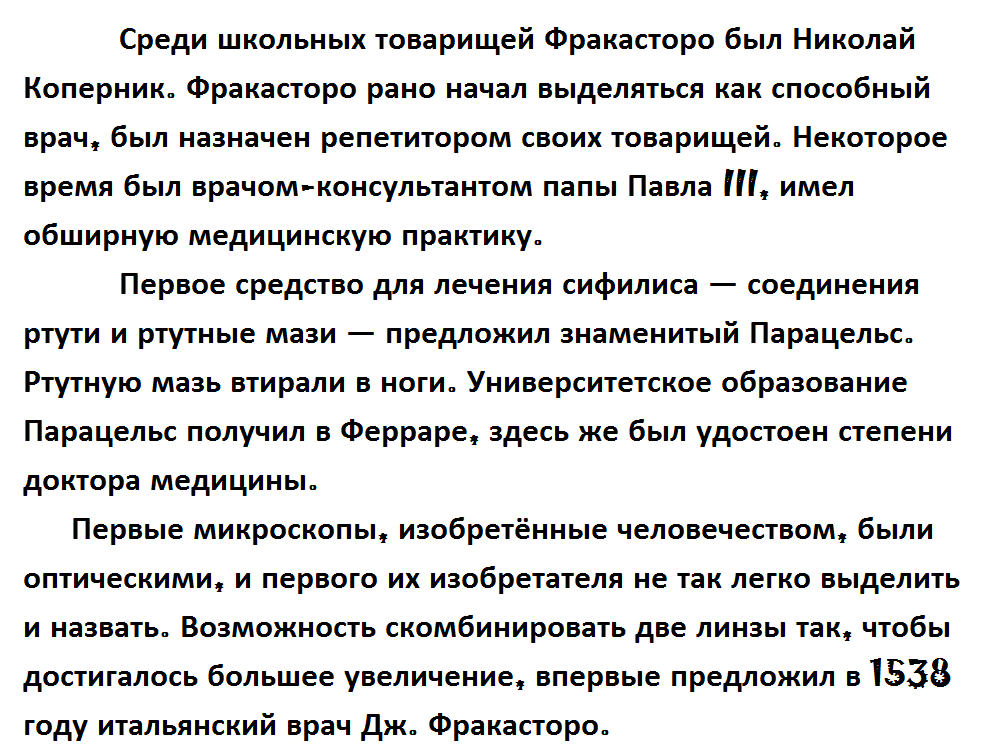 Gypsy Rhapsody. Malefico - Hammer of the Witches, Thomas de Torquemada, Tetanus, Achilles, Leprosy, Del Arte, Mitre, Bloodletting, , Mystery, Copy-paste, Bohemian rhapsody, Longpost