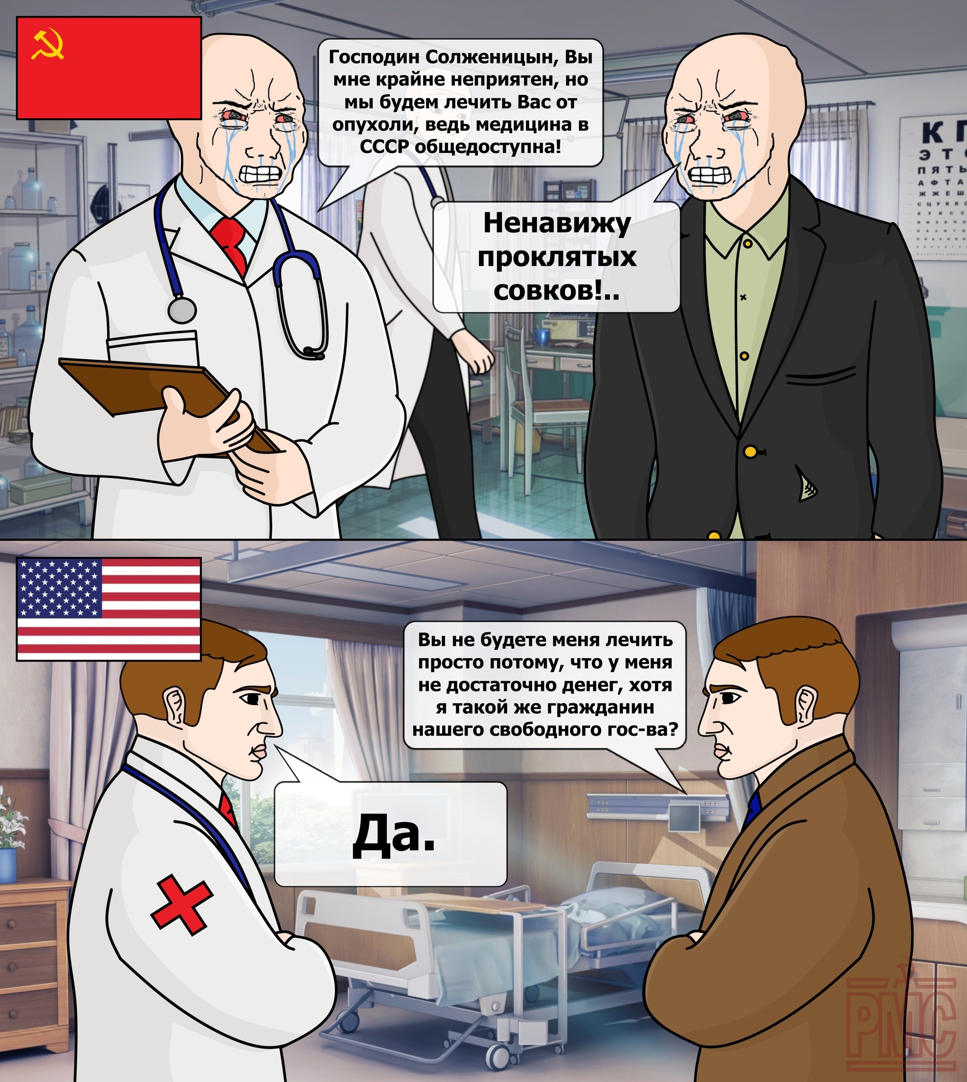 I hate damned owls!... - the USSR, USA, The medicine, Memes, Politics