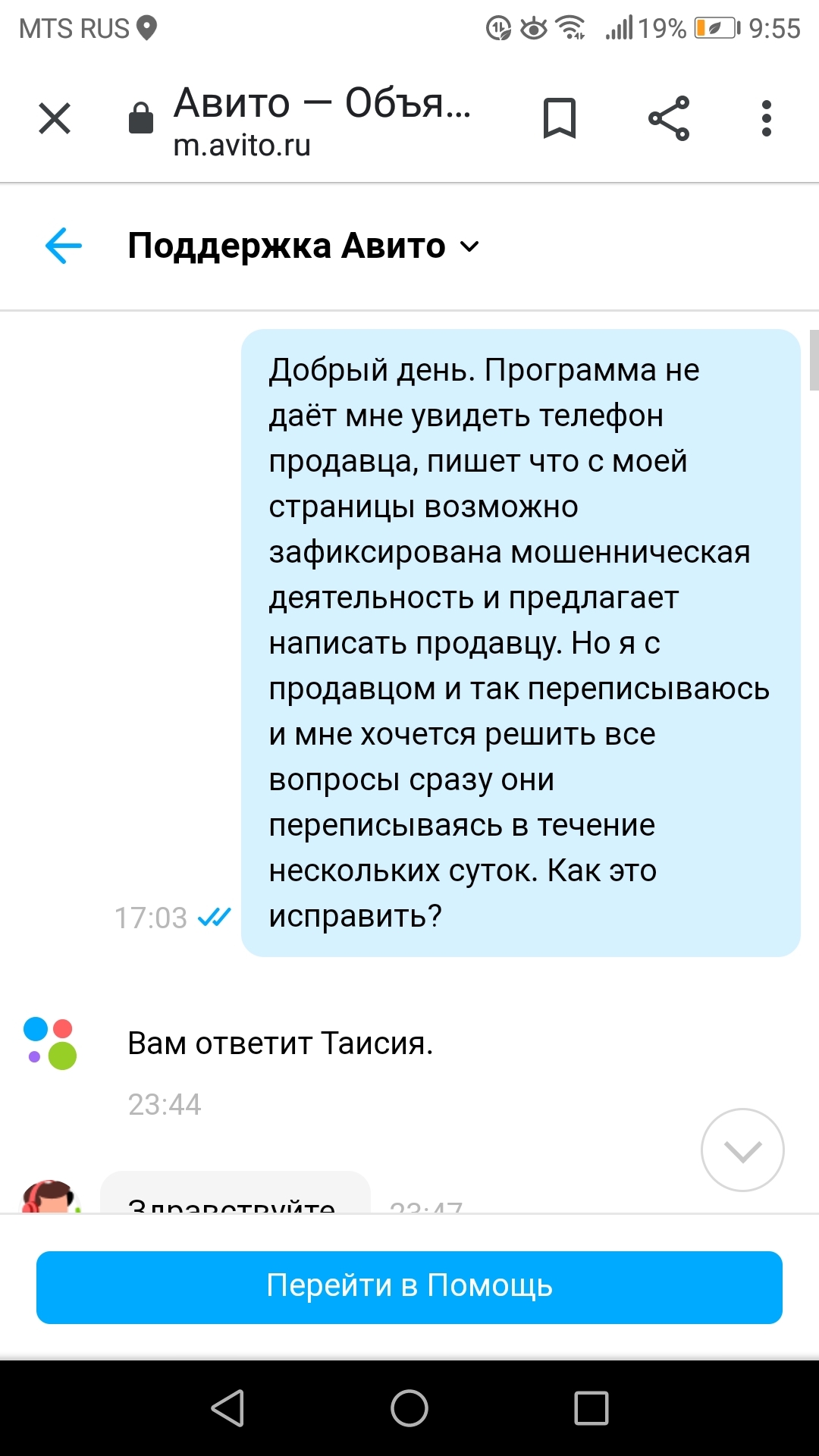 Авито позвонить в службу. Техподдержка авито. Поддержка авито. Техподдержка. Номер авито служба поддержки.