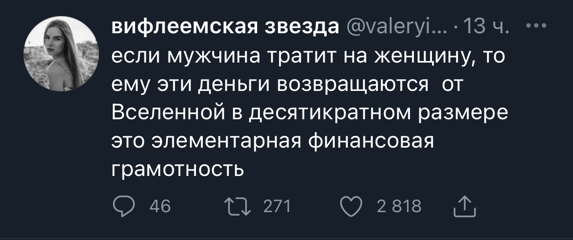 Финансовая грамотность - Twitter, Скриншот, Юмор