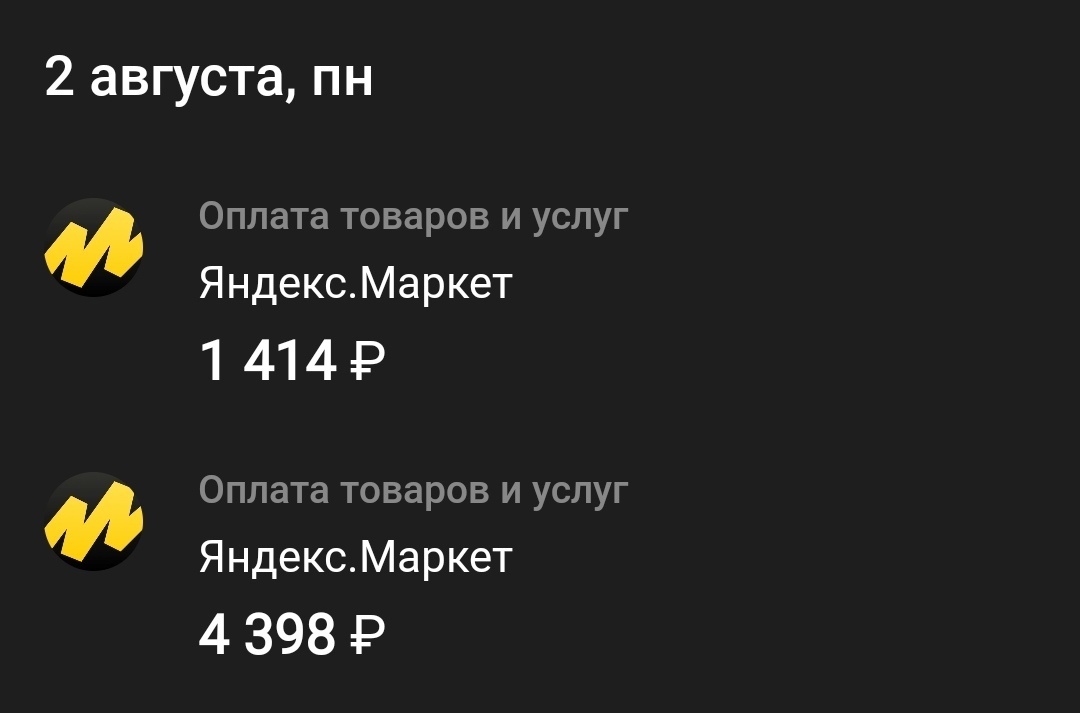 iPhone for 1400 rubles. Yandex Market - My, Apple, iPhone, Longpost, Yandex Market, Screenshot