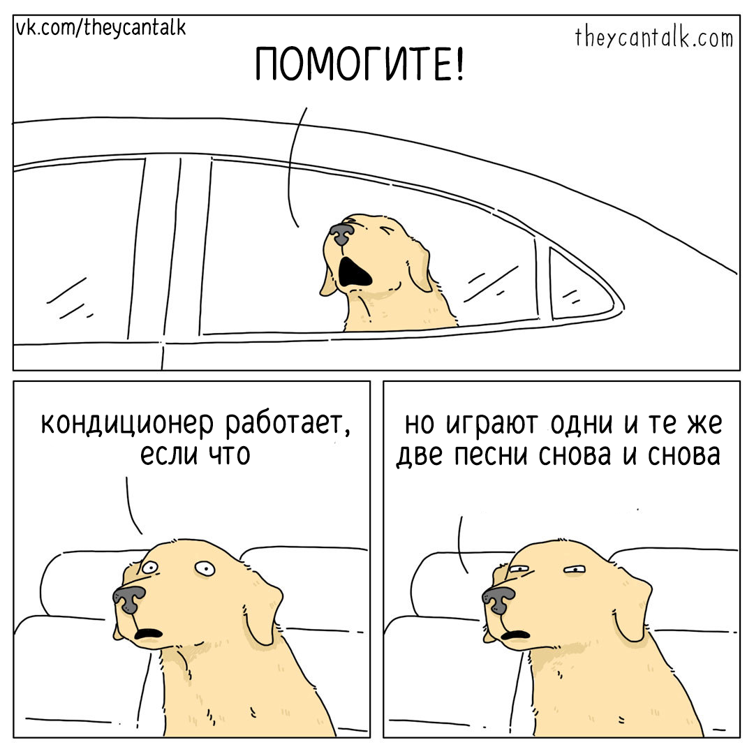 HELP! - Translation, Comics, Web comic, Dog, Animals, Pets, Theycantalk