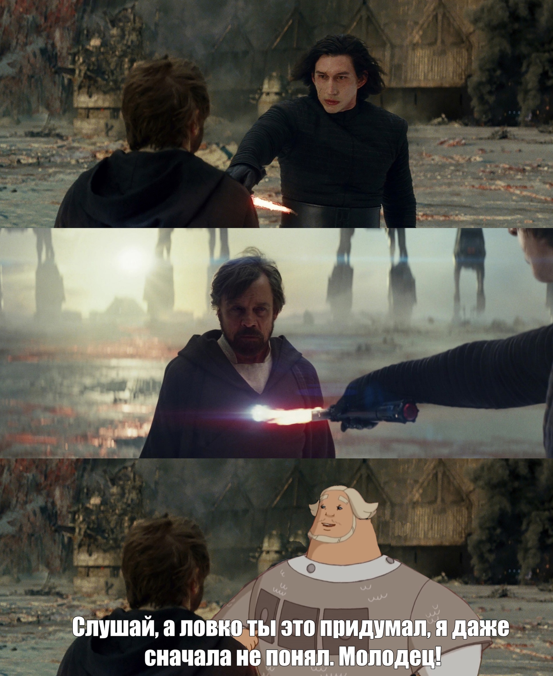 Artful Luke - Dobrynya nikitich, Star Wars, Humor, Memes, Luke Skywalker