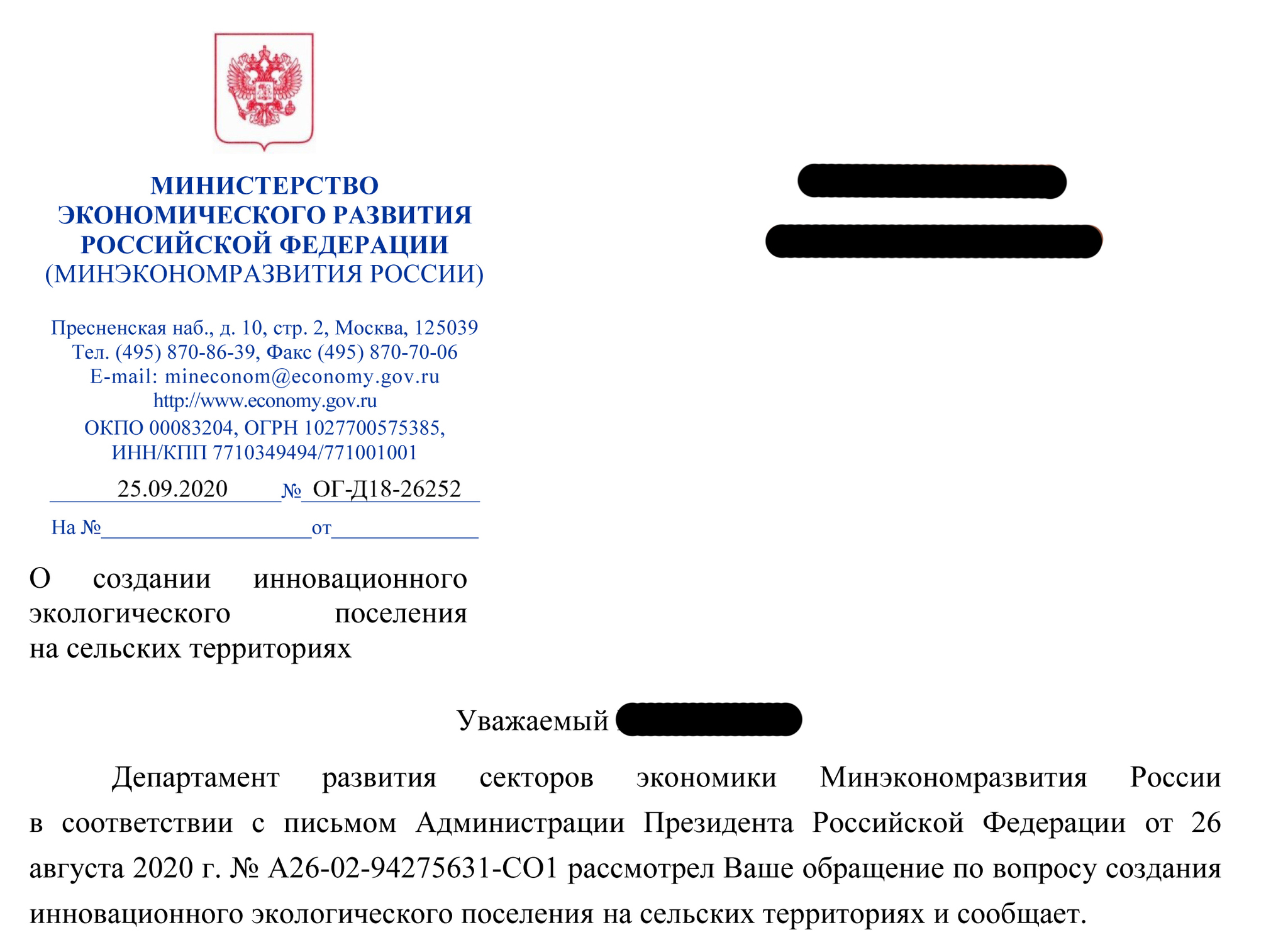 Я разработал проект, который поможет возродить российскую деревню. Послал  его в администрацию президента | Пикабу