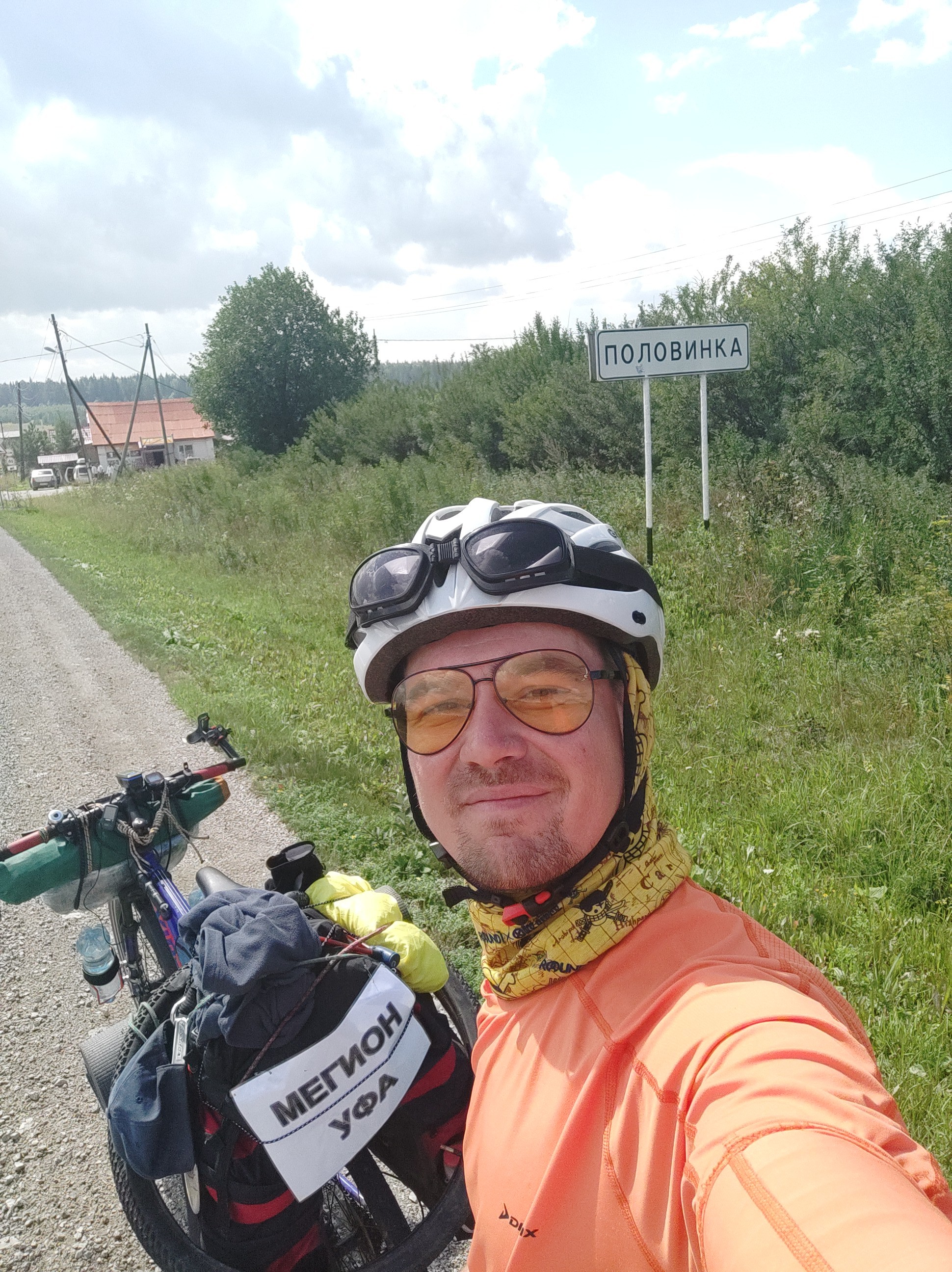 Well, let's go 2000 km (7) - My, A bike, Travel across Russia, Megion, Mesyagutovo, Ufa, Longpost
