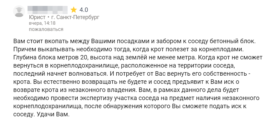 Однажды в России #42 - Дичь, Неадекват, Форум, Исследователи форумов, Юристы, Вопрос, Сезонное обострение, Длиннопост, Скриншот, , Мат