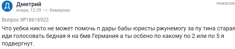 Однажды в России #42 - Дичь, Неадекват, Форум, Исследователи форумов, Юристы, Вопрос, Сезонное обострение, Длиннопост, Скриншот, , Мат