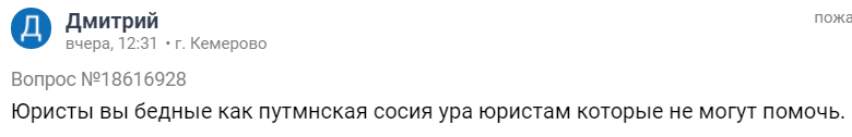 Однажды в России #42 - Дичь, Неадекват, Форум, Исследователи форумов, Юристы, Вопрос, Сезонное обострение, Длиннопост, Скриншот, , Мат