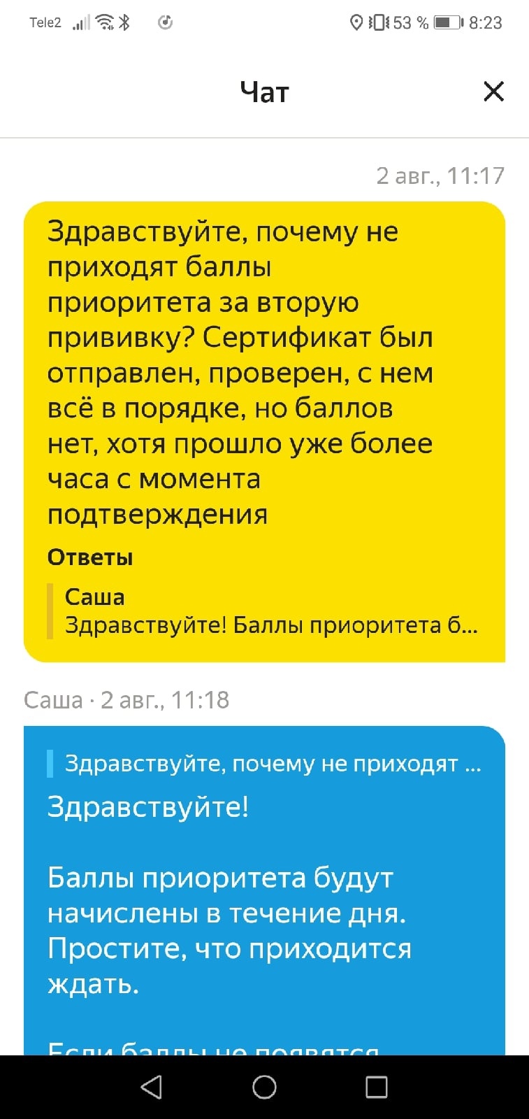 Яндекс.Govno - Моё, Яндекс Такси, Негатив, Обман, Мат, Длиннопост