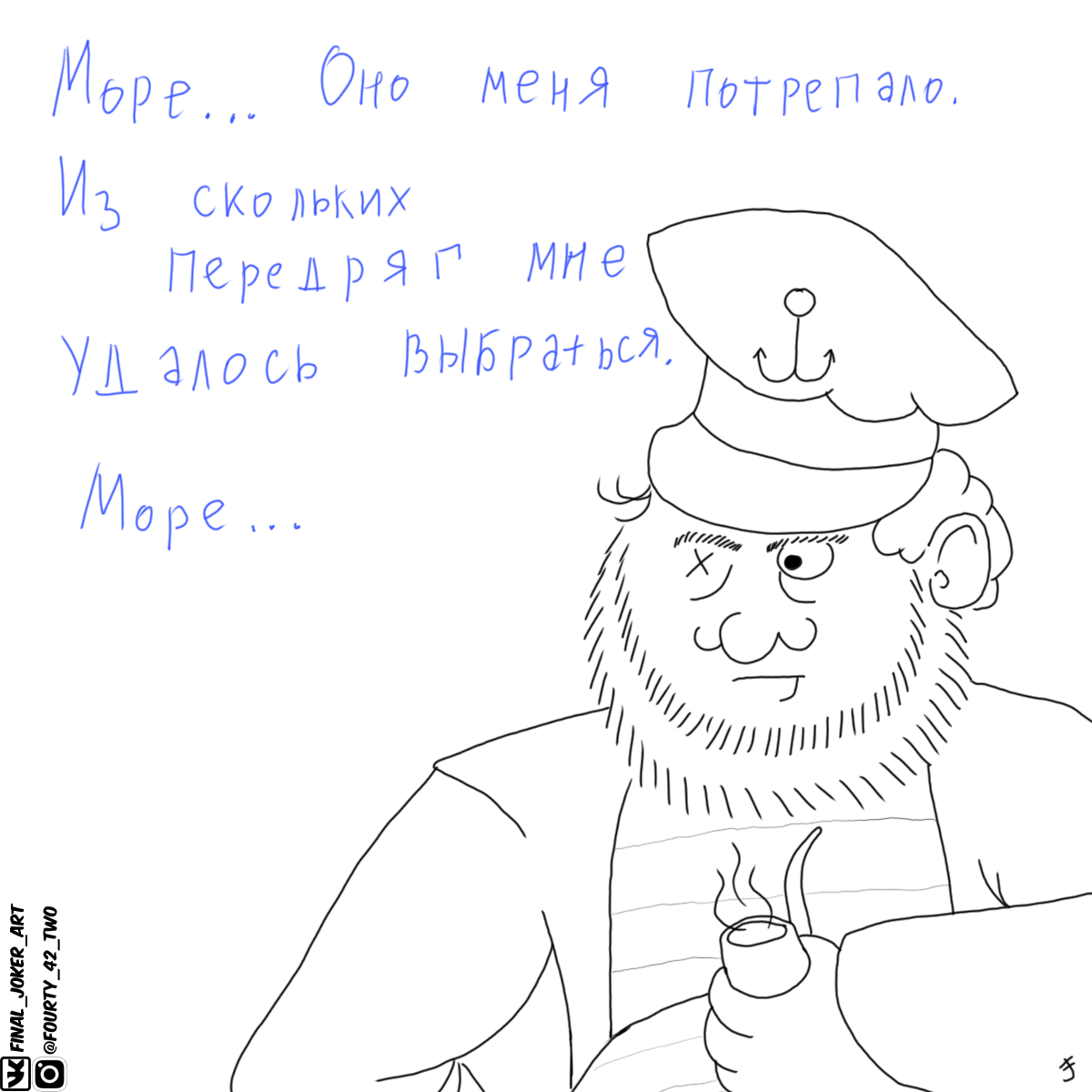 Продолжение поста «В поисках Поросёнка Игнатия» - Моё, Комиксы, Крыса, Белка, Странный юмор, Продолжение, Капитан, Море, Кракен, , Годзилла, Тег, Ответ на пост, Длиннопост