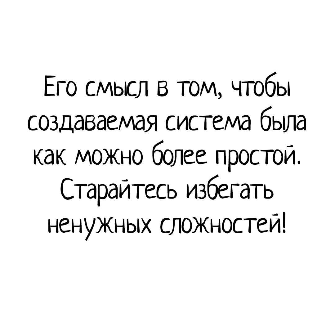 Принцип KISS - Моё, Программирование, IT, Юмор, IT юмор, Картинки, Love is, Длиннопост