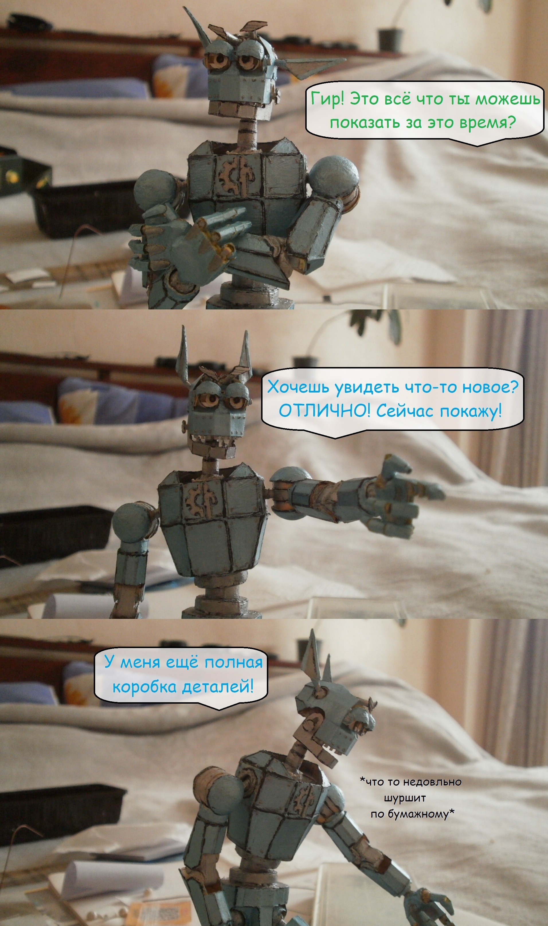 Photo comics + bonuses - My, Paper, Papercraft, Robot, Comics, Handmade, Photomanipulation, Longpost