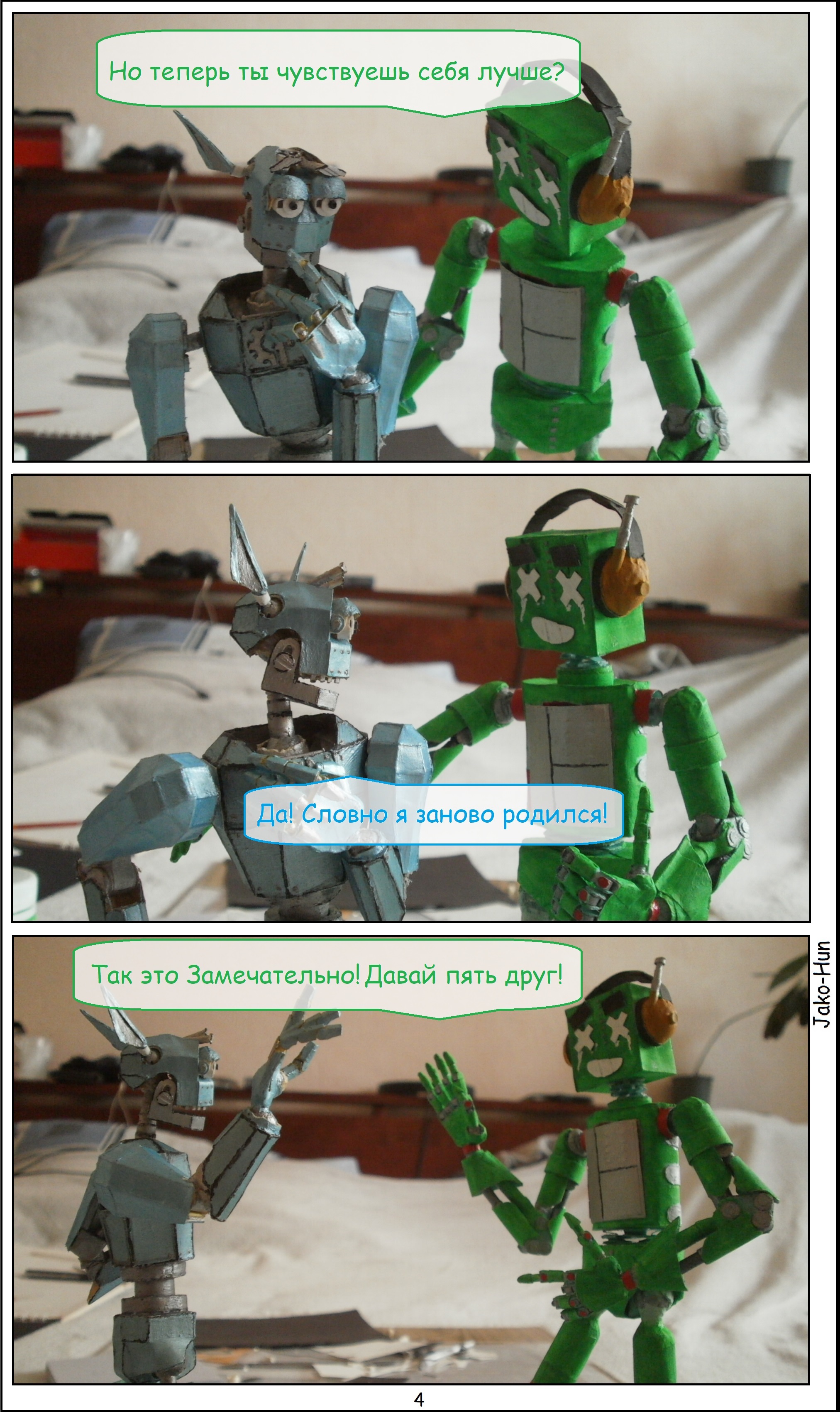 Photo comics + bonuses - My, Paper, Papercraft, Robot, Comics, Handmade, Photomanipulation, Longpost