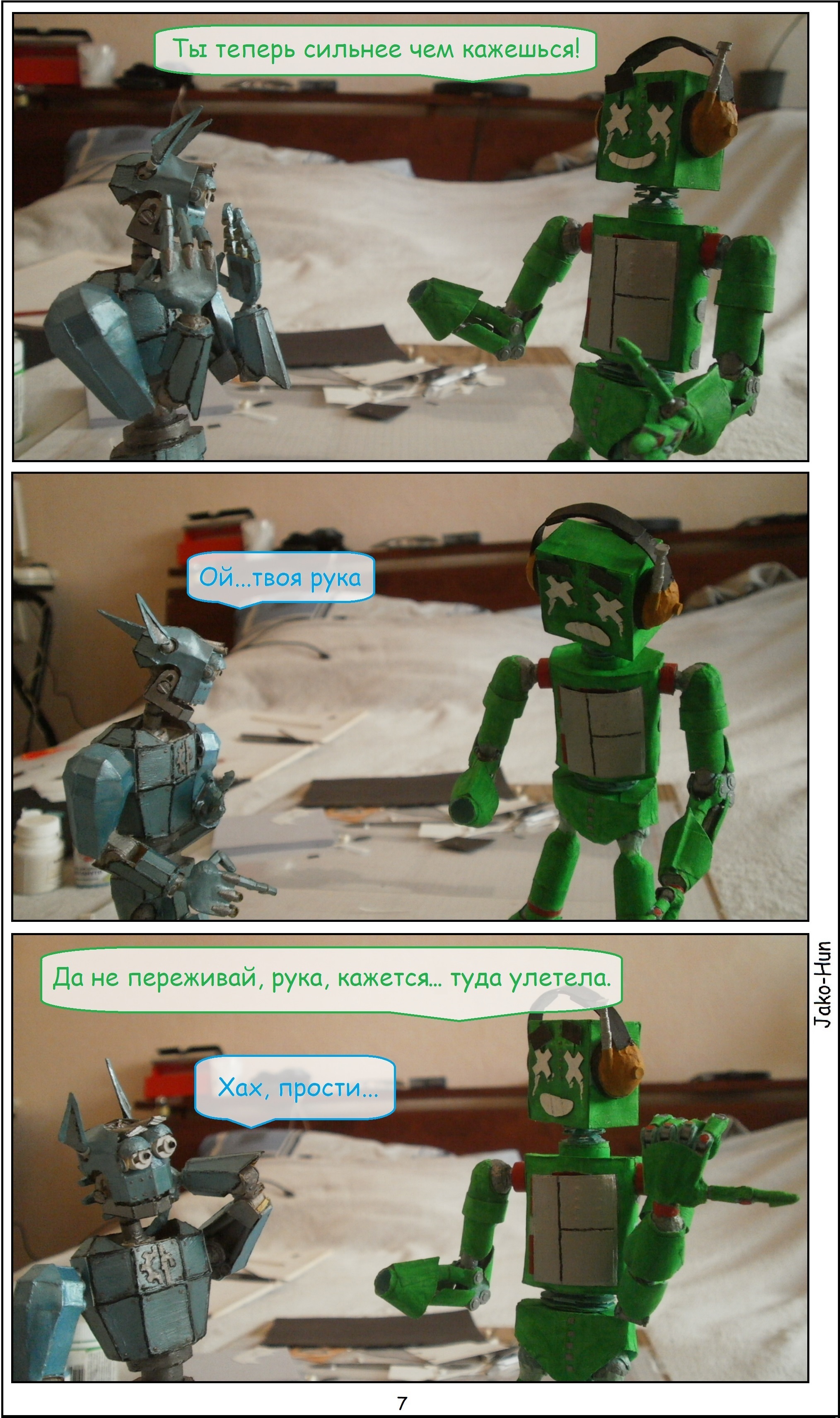 Photo comics + bonuses - My, Paper, Papercraft, Robot, Comics, Handmade, Photomanipulation, Longpost