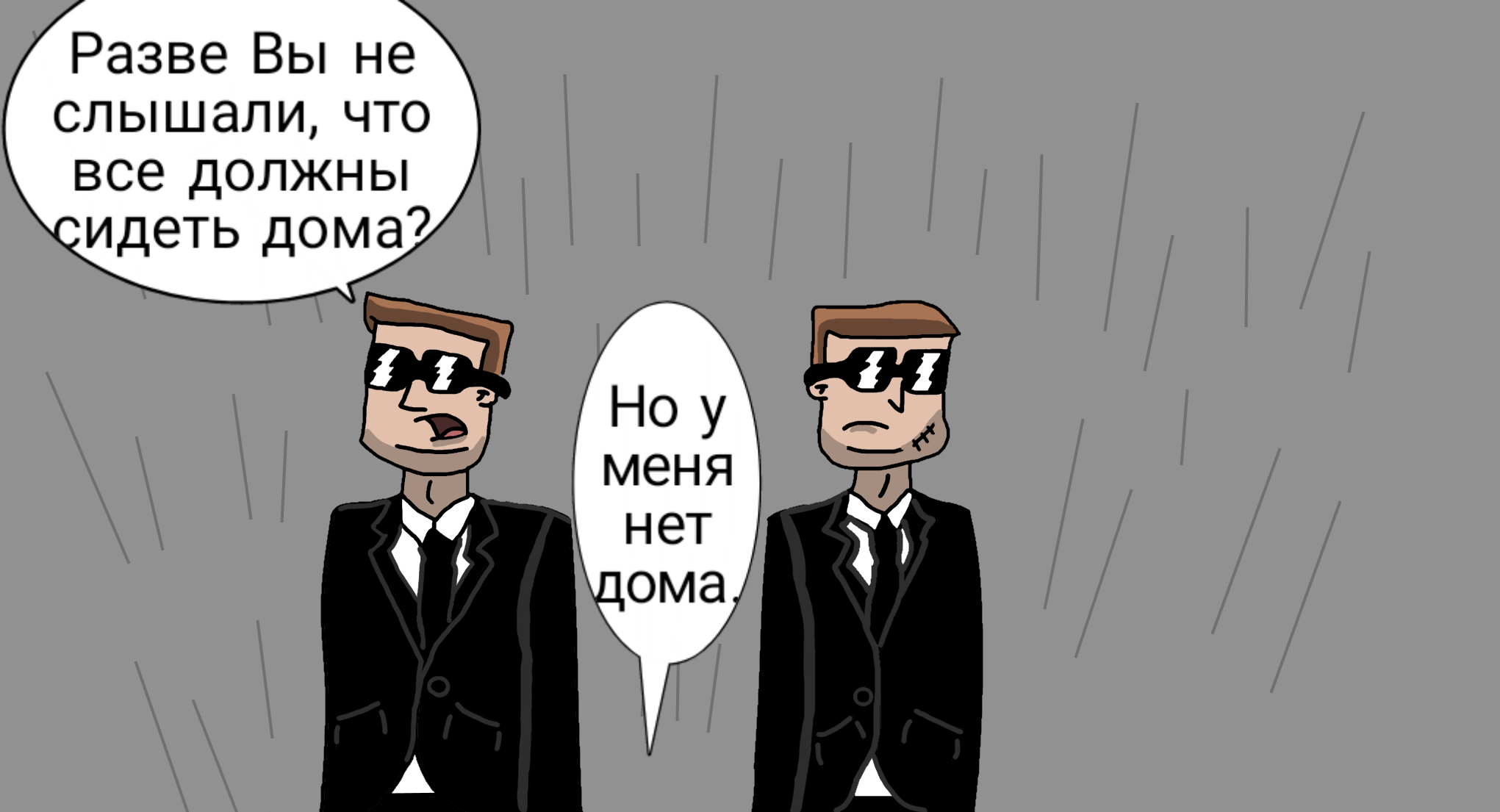 Рисовал на момент карантина, так что уже не так актуально. Хотя, у нас в городе вновь хотят ввести некие ограничительные меры - Моё, Комиксы, Скетч, Иллюстрации, Бомж, Карантин, Коронавирус, Пандемия, Правительство, , Дом, Длиннопост