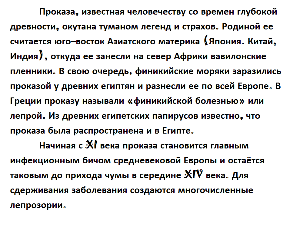 Gypsy Rhapsody. Malefico - Hammer of the Witches, Thomas de Torquemada, Tetanus, Achilles, Leprosy, Del Arte, Mitre, Bloodletting, , Mystery, Copy-paste, Bohemian rhapsody, Longpost