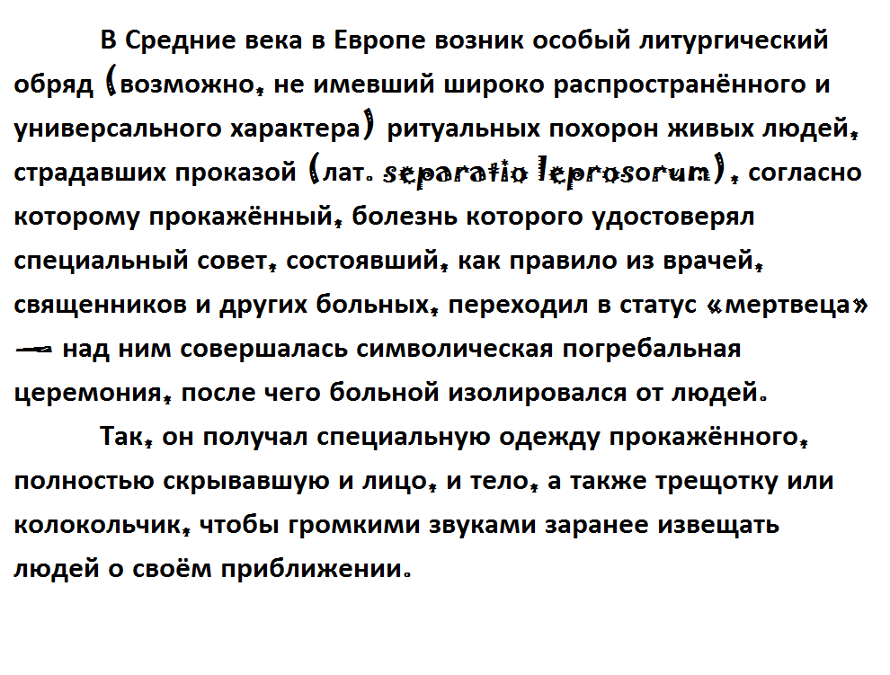 Gypsy Rhapsody. Malefico - Hammer of the Witches, Thomas de Torquemada, Tetanus, Achilles, Leprosy, Del Arte, Mitre, Bloodletting, , Mystery, Copy-paste, Bohemian rhapsody, Longpost